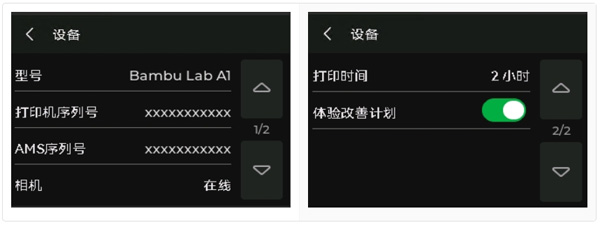 拓竹A1 mini如何看打印总时间